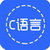 C语言