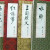 名著片