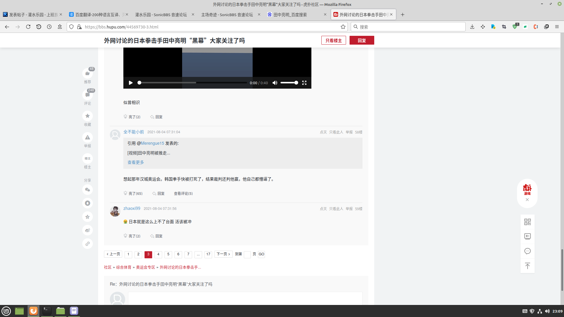 2021-08-06 23-09-58屏幕截图.png