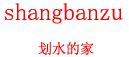 上班族